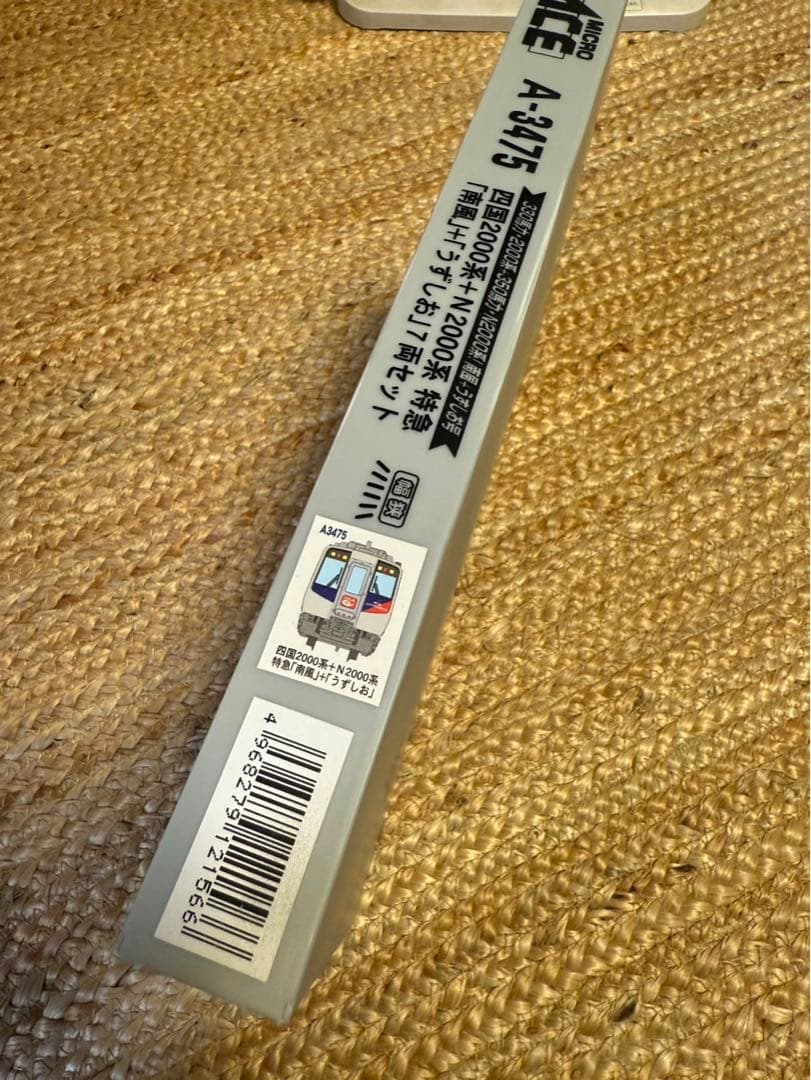 A3475 四国2000系＋N2000系　特急　南風　うずしお　7両セット