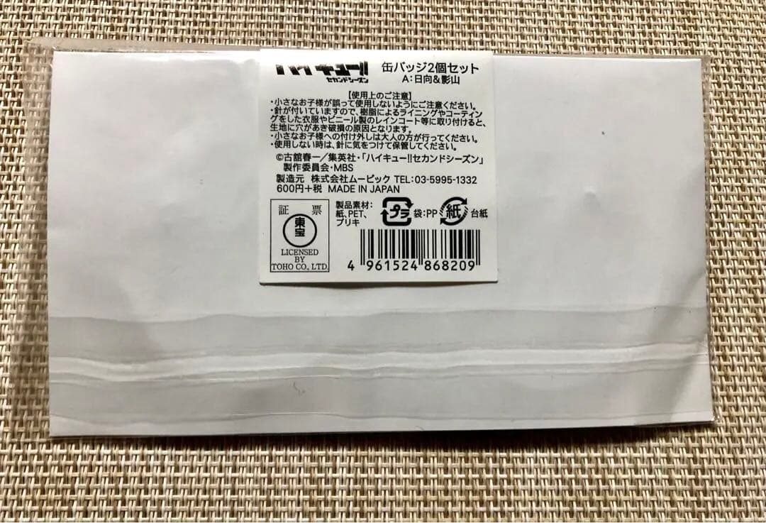 ハイキュー‼︎ セカンドシーズン 原画展 スカイツリー 缶バッジ 日向&影山