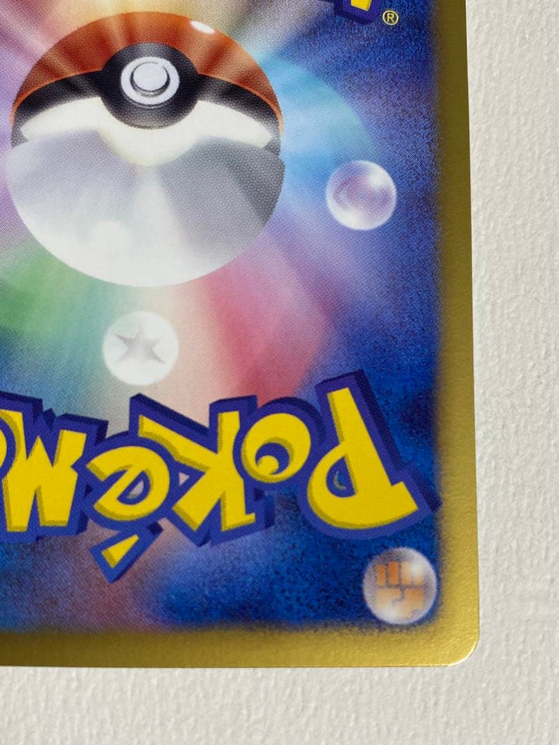 ポケモンカードゲームbw シャイニーコレクション　エモンガ　SR