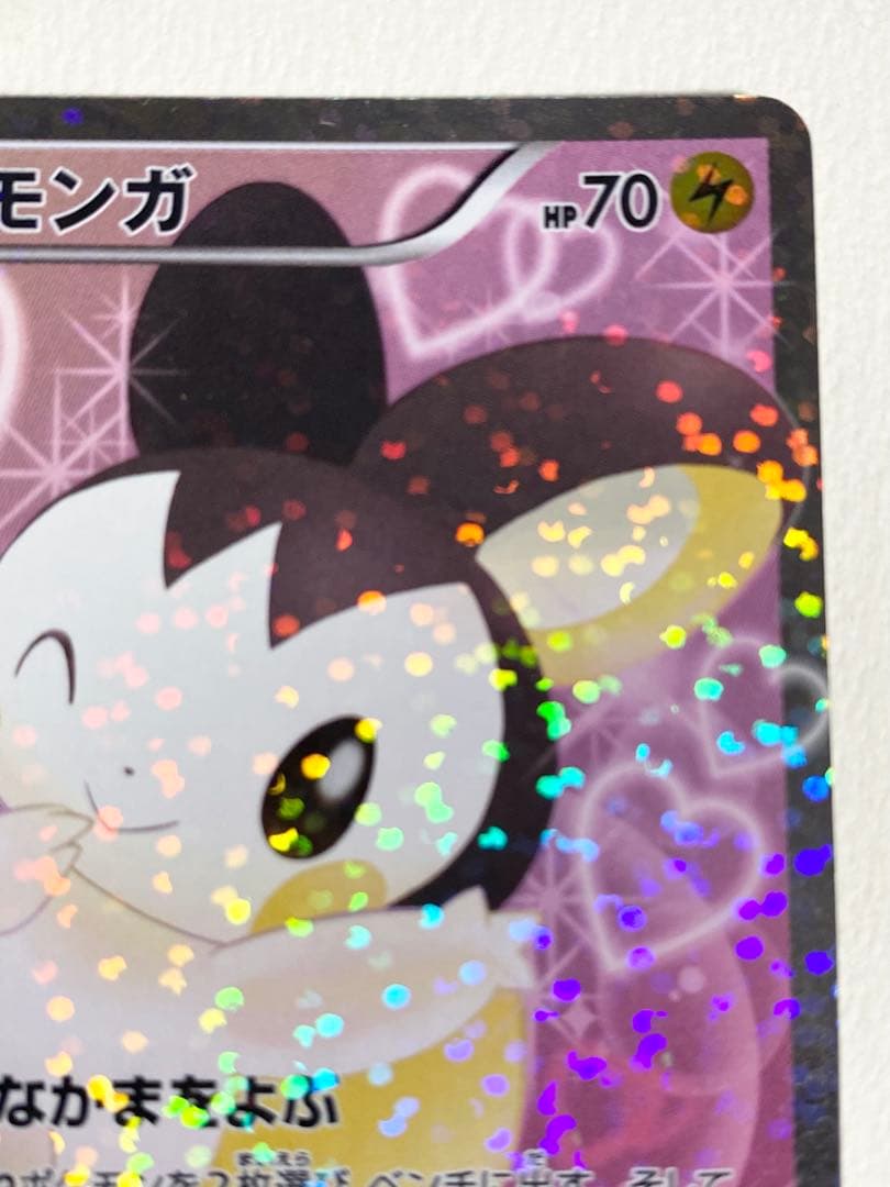 ポケモンカードゲームbw シャイニーコレクション　エモンガ　SR