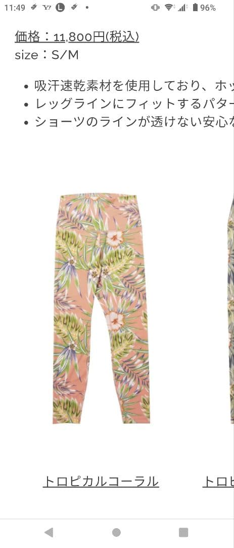 SUKALA トロピカルプリントレギンス　M