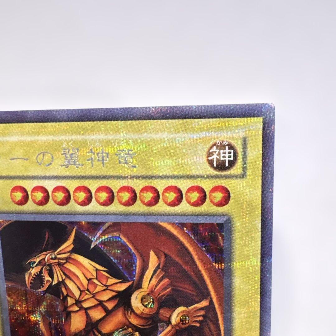 ラーの翼神竜 G4 レア 遊戯王　特典