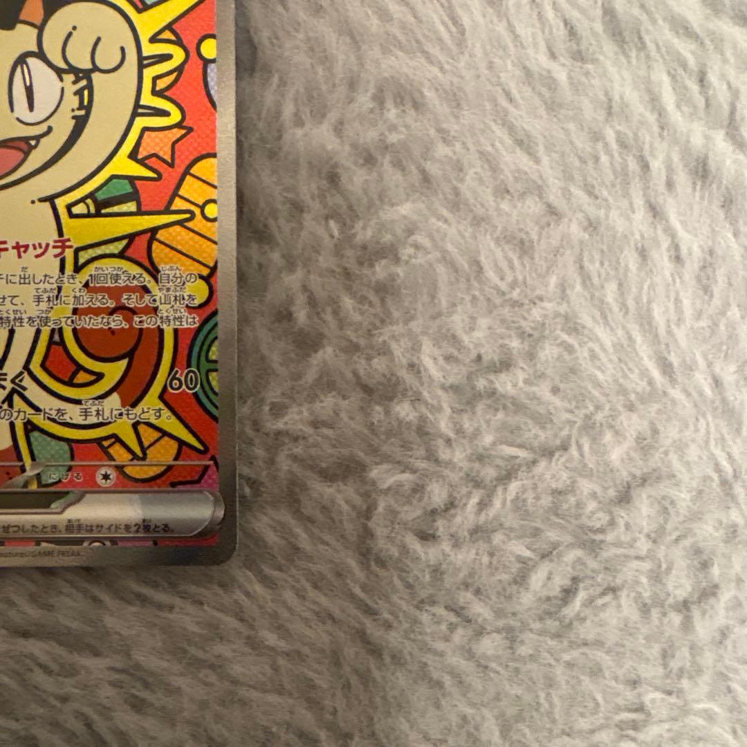 ニャースEX SAR ムキニスゼロ　美品