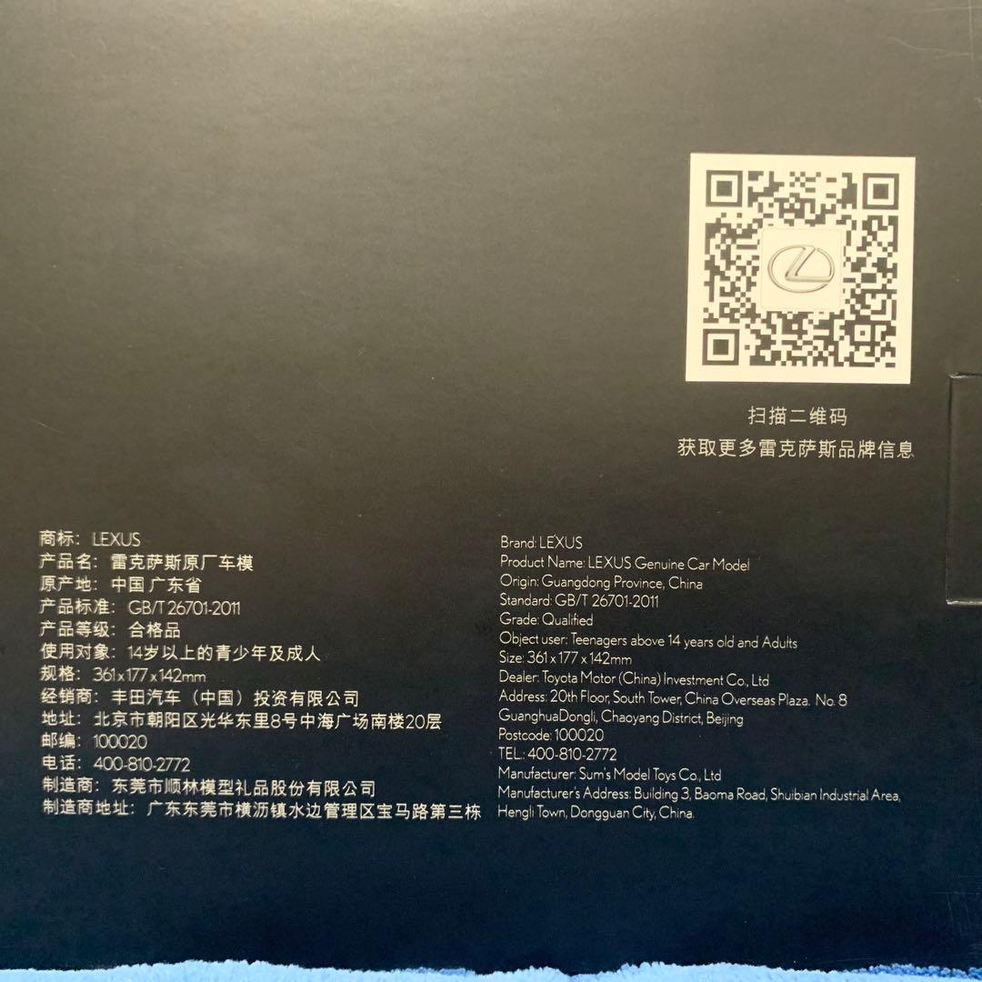 【非売品・希少品】レクサス RC-F ミニカー 1/18スケール