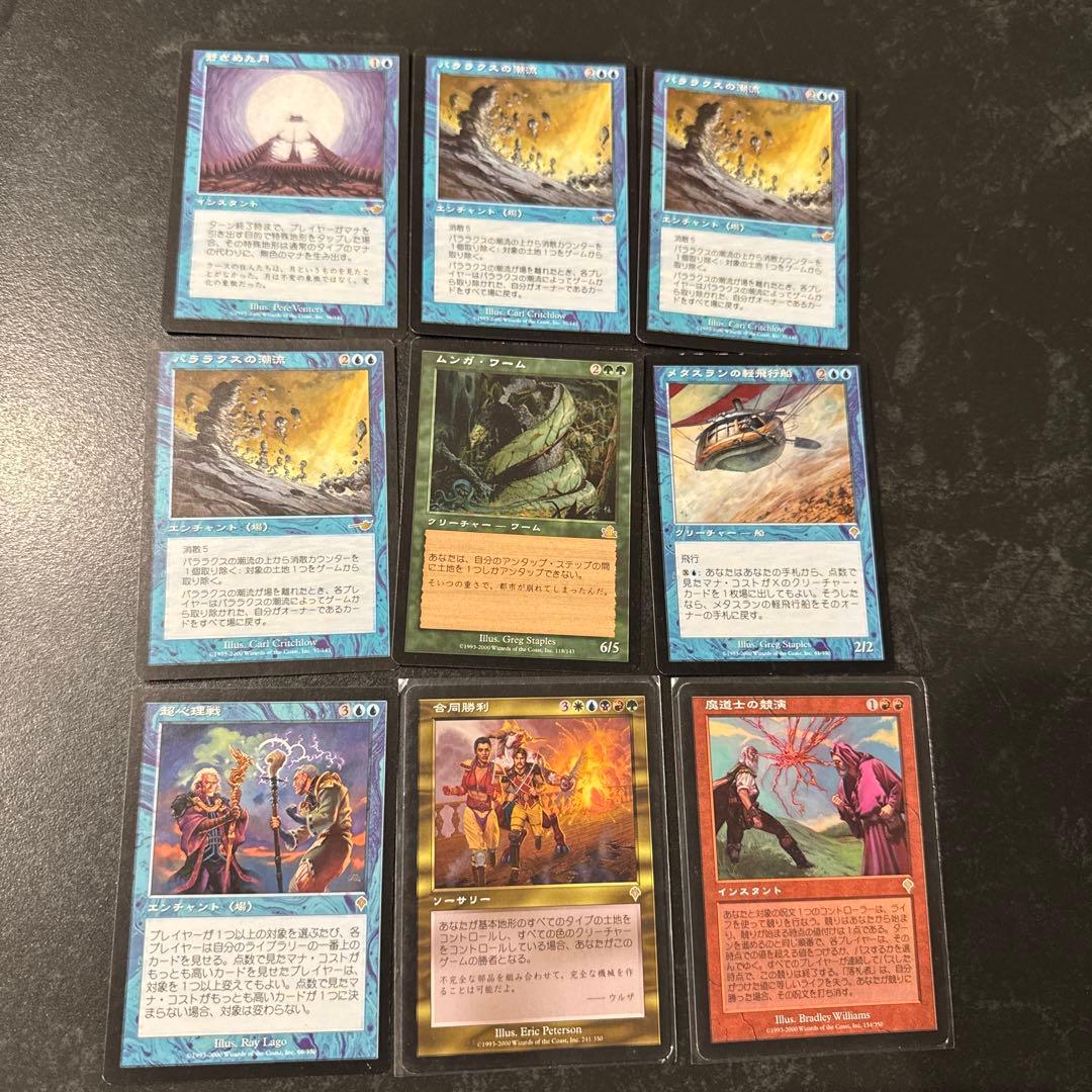 ゆ*ぽ様 MTG マジックザギャザリング 旧枠 まとめ売り ほぼレア