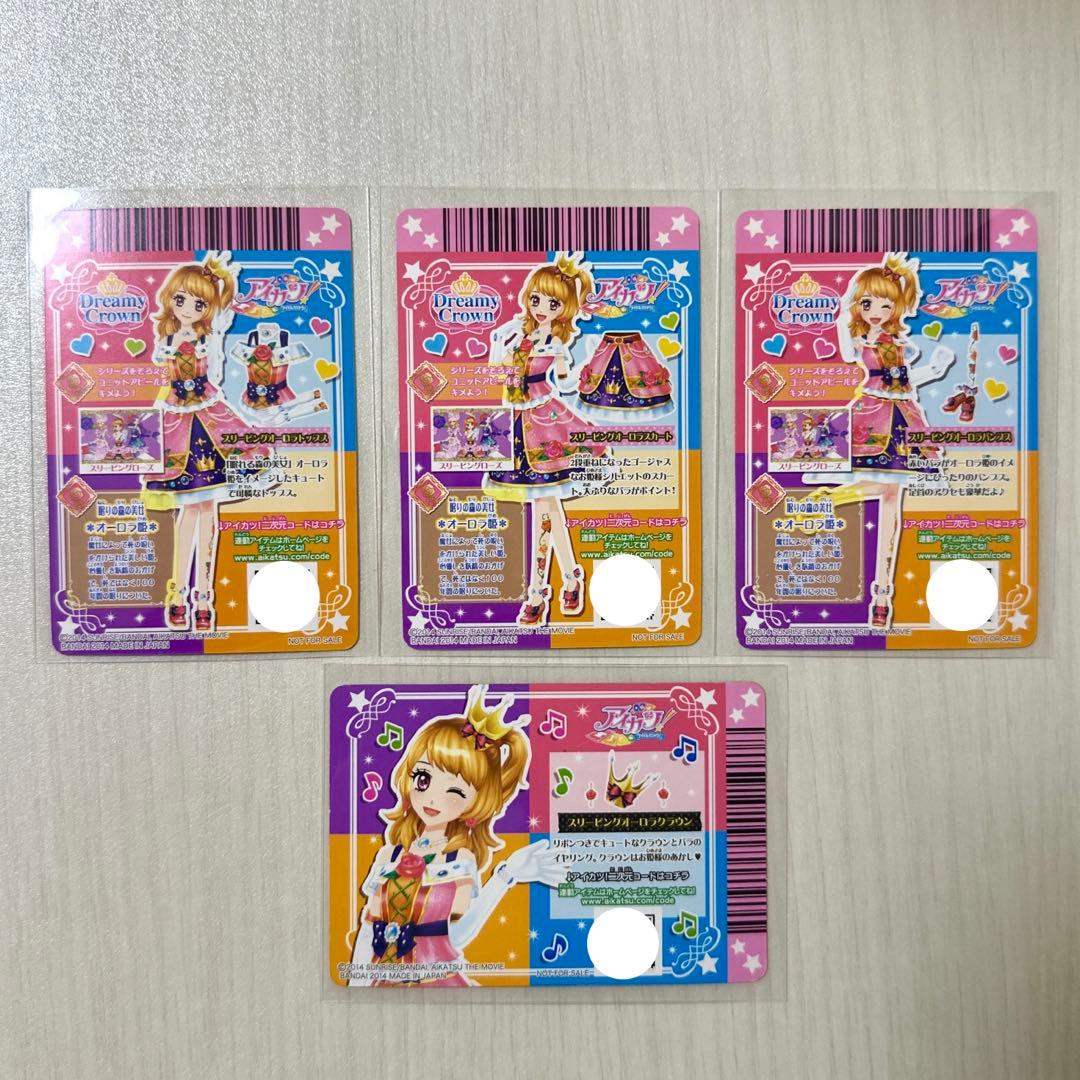 アイカツ リラフェアリーコーデ 星宮いちご スリーピングオーロラコーデ大空あかり