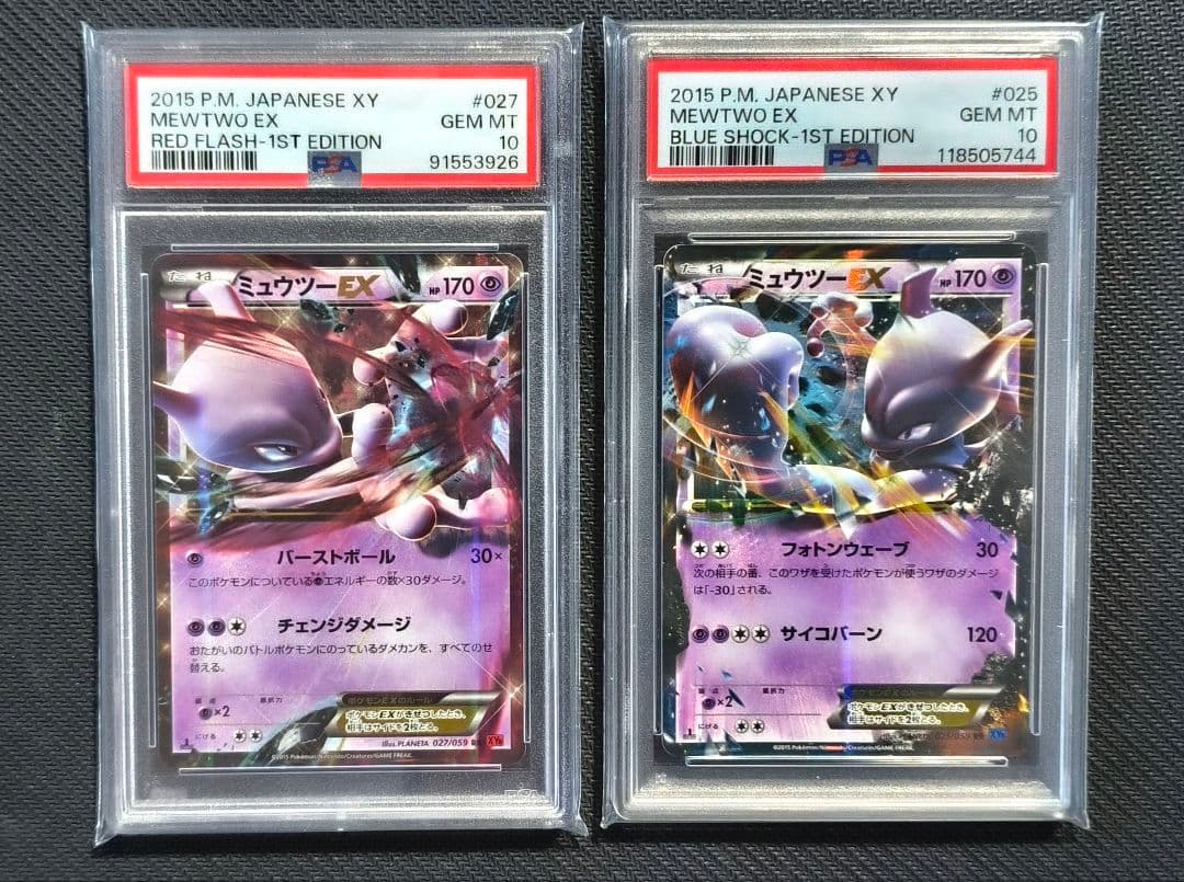 【PSA10】XY伝説EX ホウオウ・ルギア・ミュウツー 4枚セット