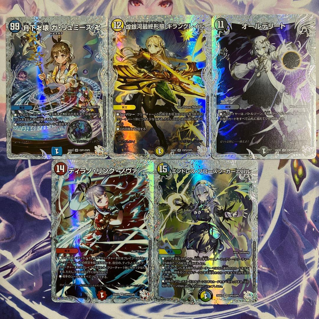 ライザのアトリエ　コンプリートセット　コラボスペシャルトレジャー　5枚