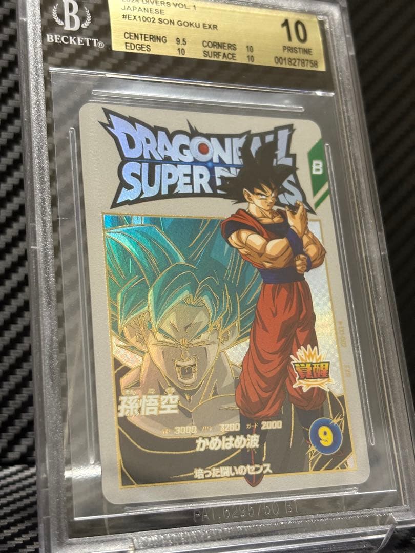 BGS10 ドラゴンボールスーパーダイバーズ EX1-002 EXR 孫悟空