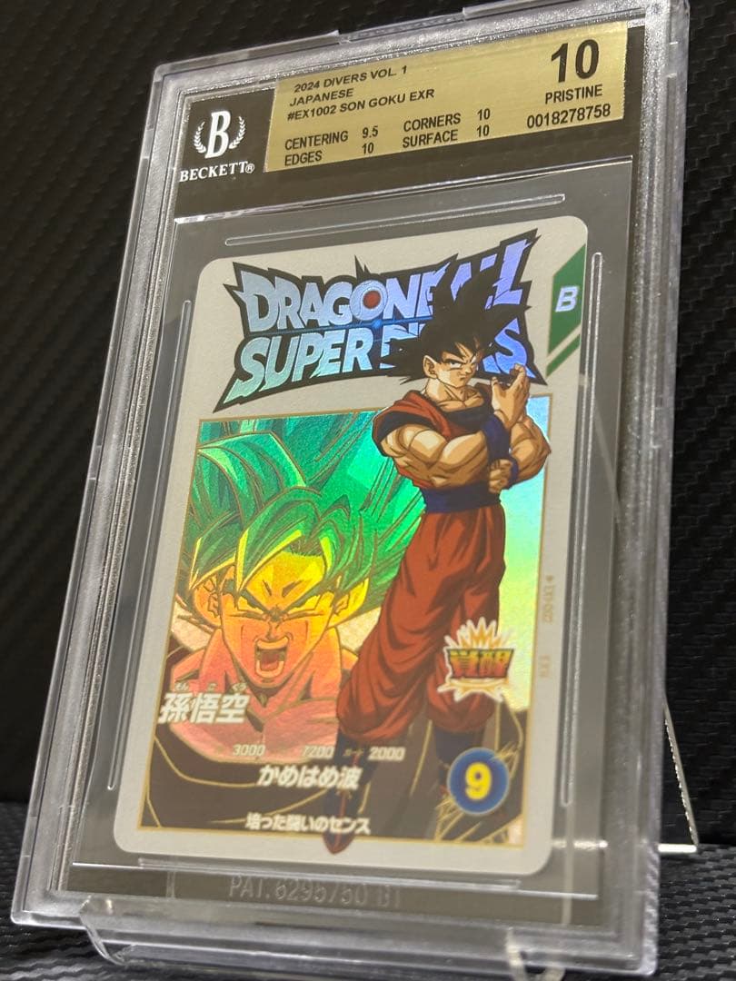 BGS10 ドラゴンボールスーパーダイバーズ EX1-002 EXR 孫悟空