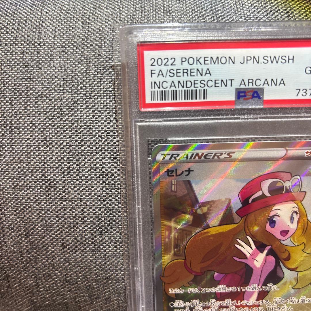 PSA10 セレナ SR 081/068 ポケモンカード トレーナー サポート