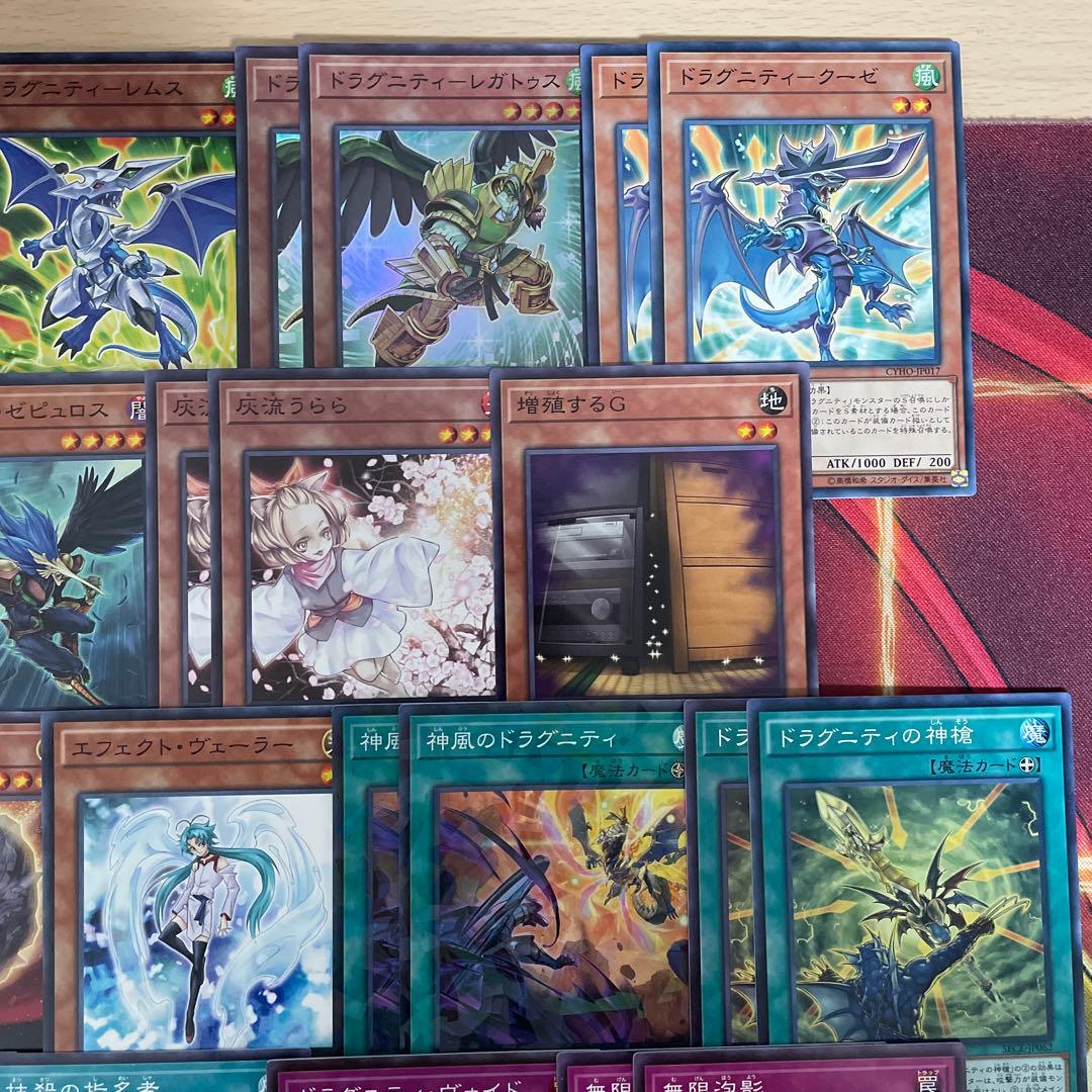 大会優勝構築 ドラグニティデッキ クイリヌス ファルシオン ゲオルギアス レムス