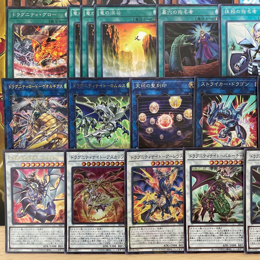 大会優勝構築 ドラグニティデッキ クイリヌス ファルシオン ゲオルギアス レムス