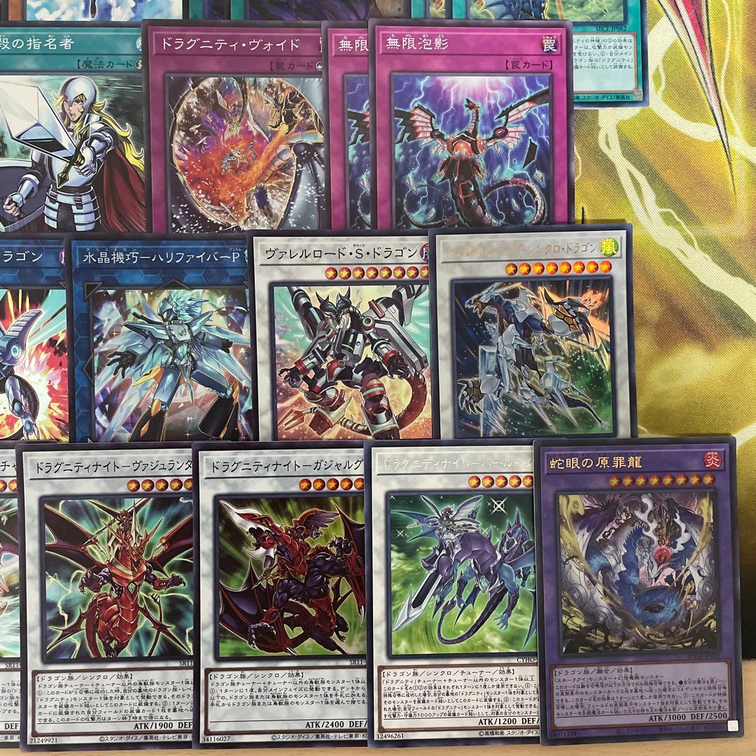 大会優勝構築 ドラグニティデッキ クイリヌス ファルシオン ゲオルギアス レムス