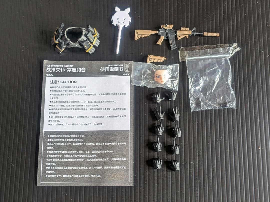 蝸之殻　タクティカルメイド　常磐和音