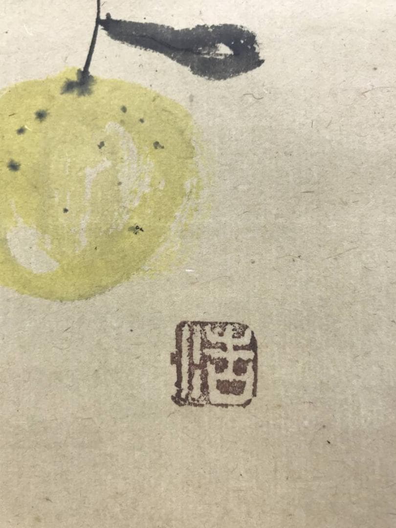 【複製】高浜虚子（句）/近藤浩一路（画）/柚子俳句/掛軸☆宝船☆AD-463