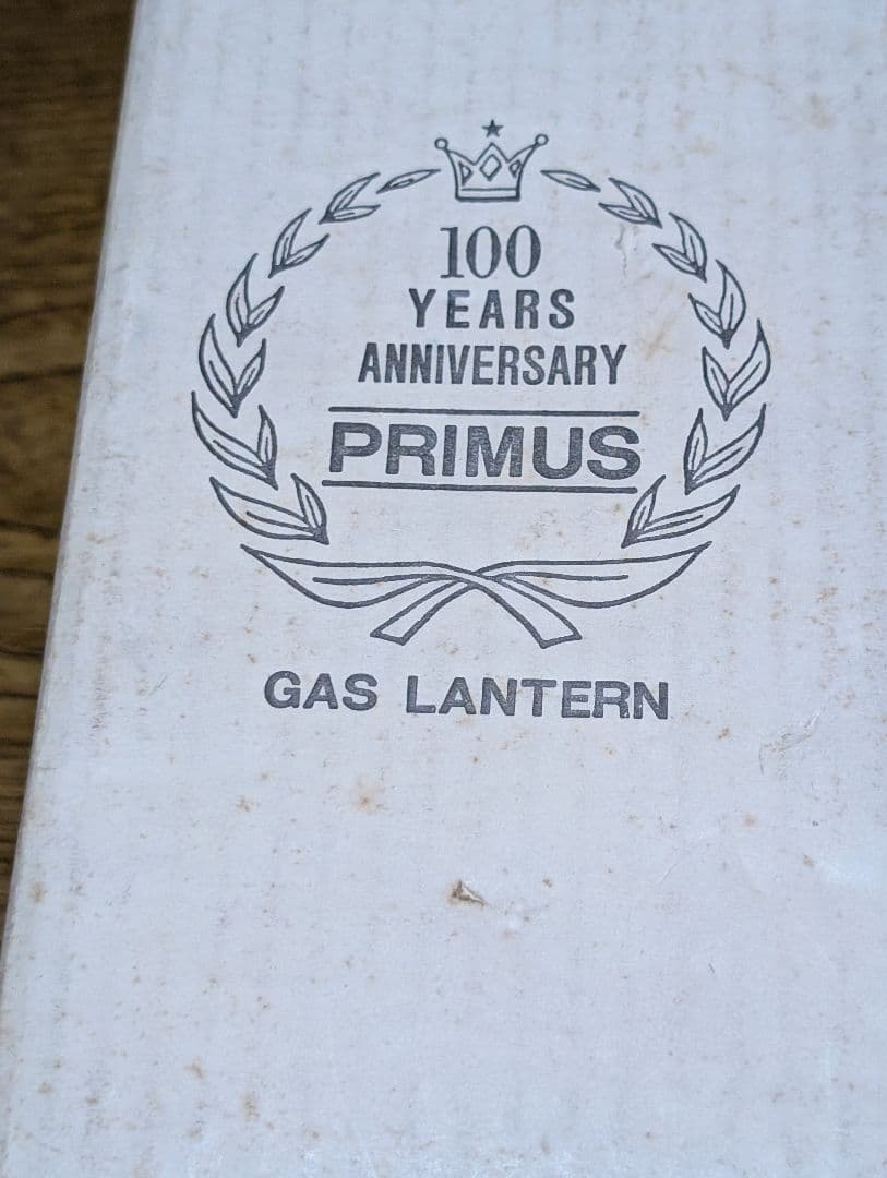 未使用品　PRIMUS 100周年記念ランタン PA-100L