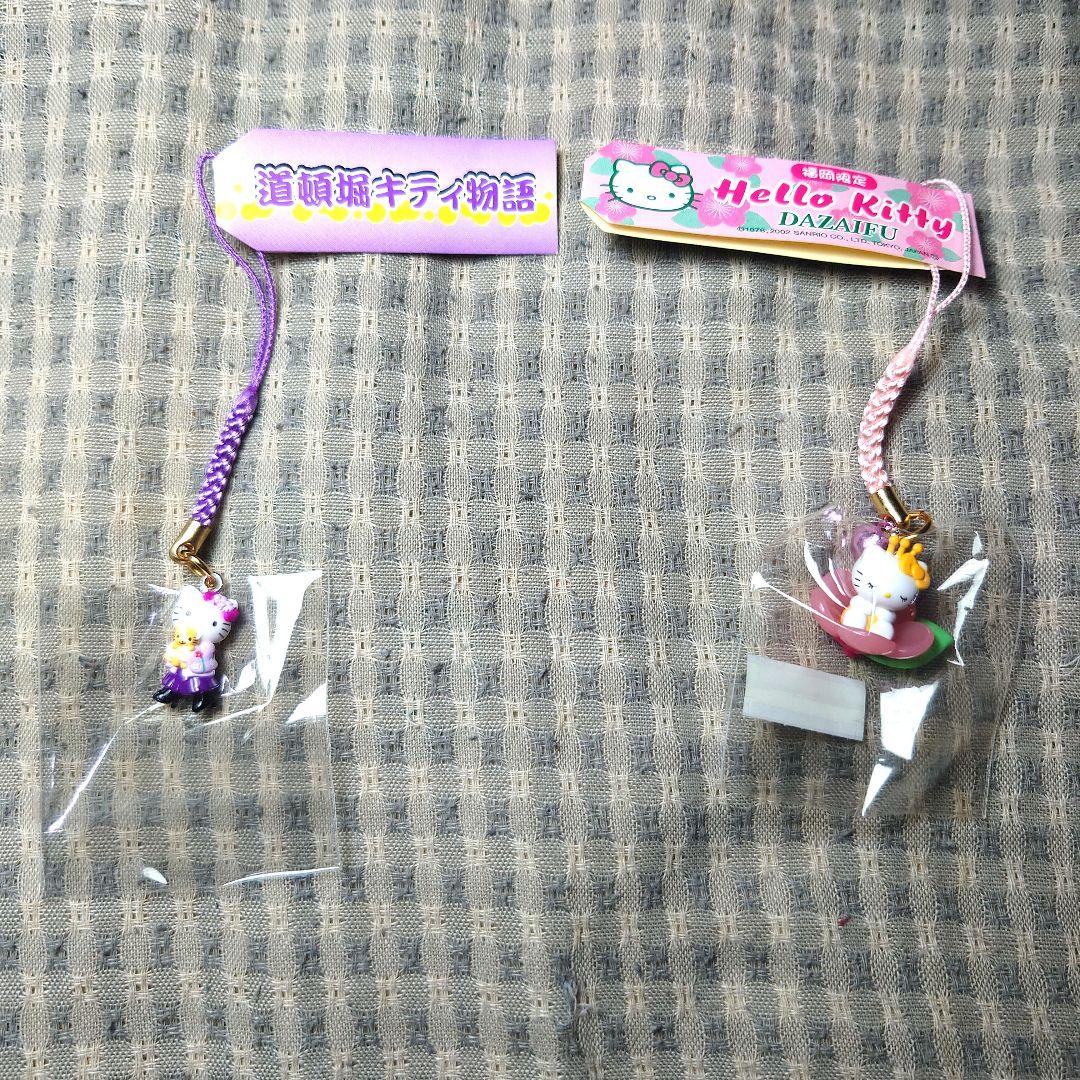 地域限定ハローキティ根付け10個セット１