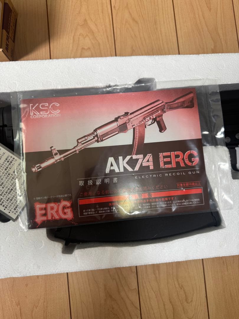 【最終値引】KSC 電動ガン AK74 ERG AK74ERG