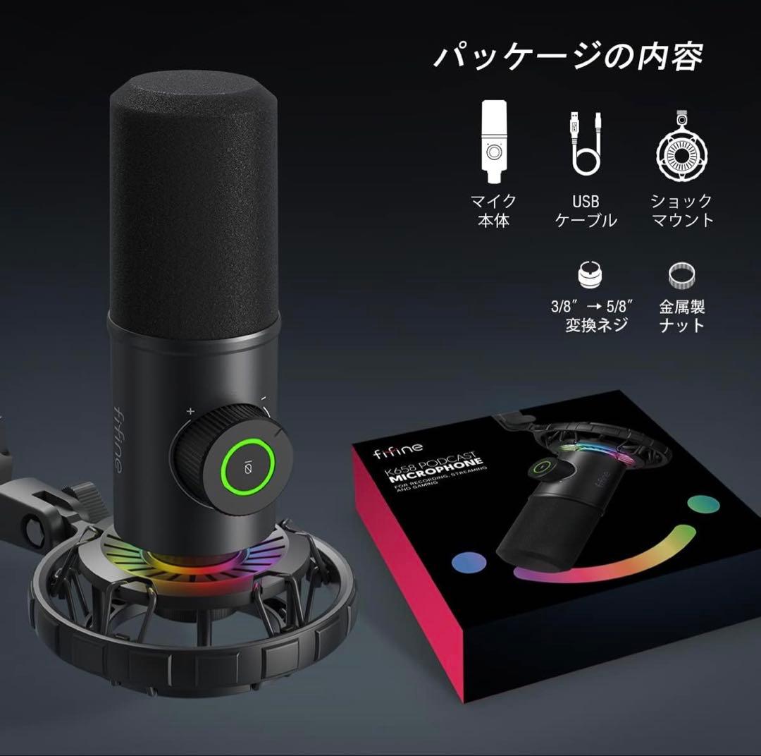FIFINE k658 ダイナミックマイク パソコンマイク プレステ 単一指向性