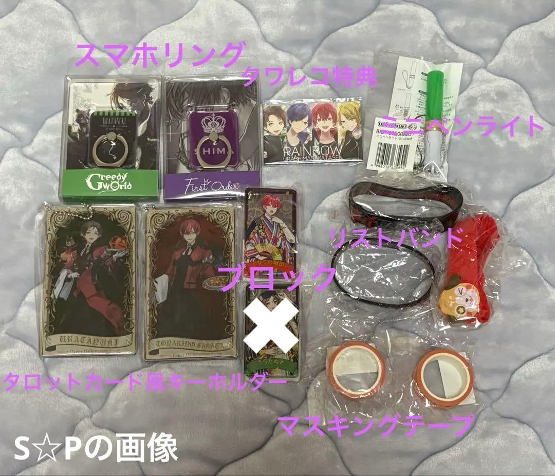 浦島坂田船 グッズ まとめ売り あほの坂田 となりの坂田 うらたぬき ほぼ新品