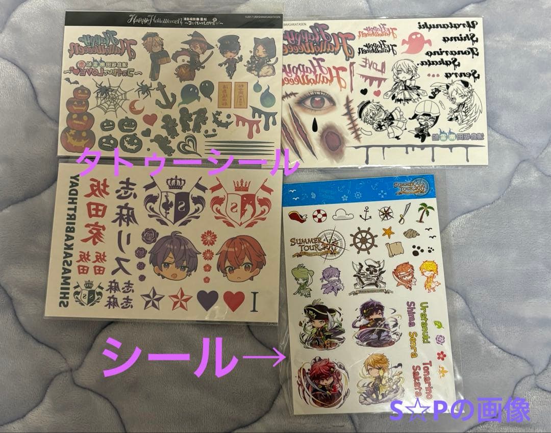 浦島坂田船 グッズ まとめ売り あほの坂田 となりの坂田 うらたぬき ほぼ新品