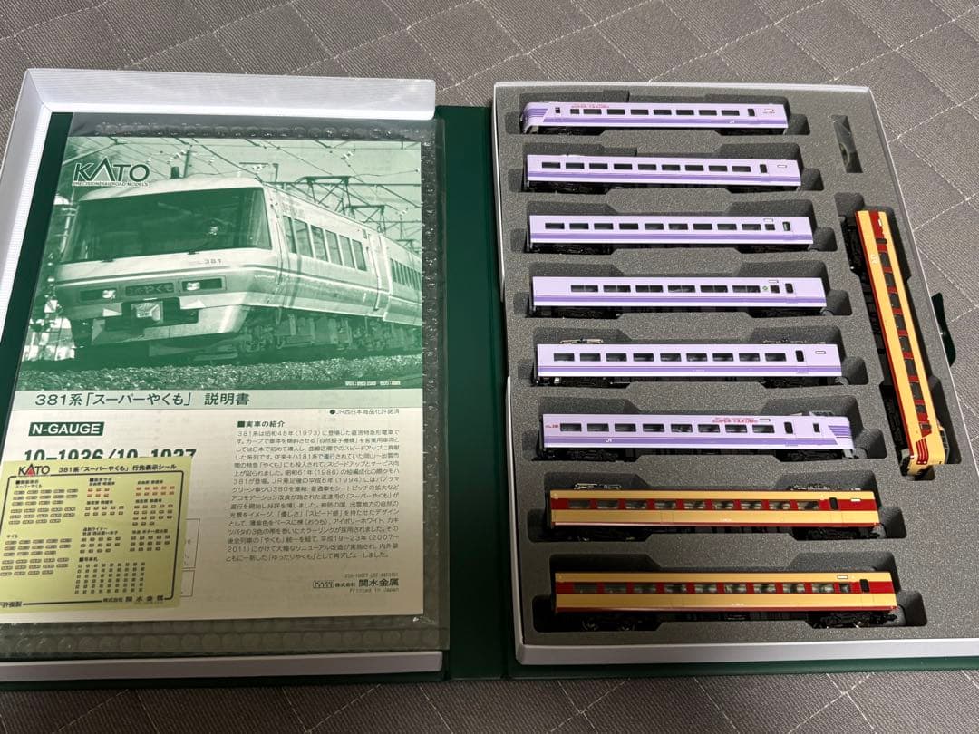 KATO 381系 スーパーやくも色＋国鉄色 9両