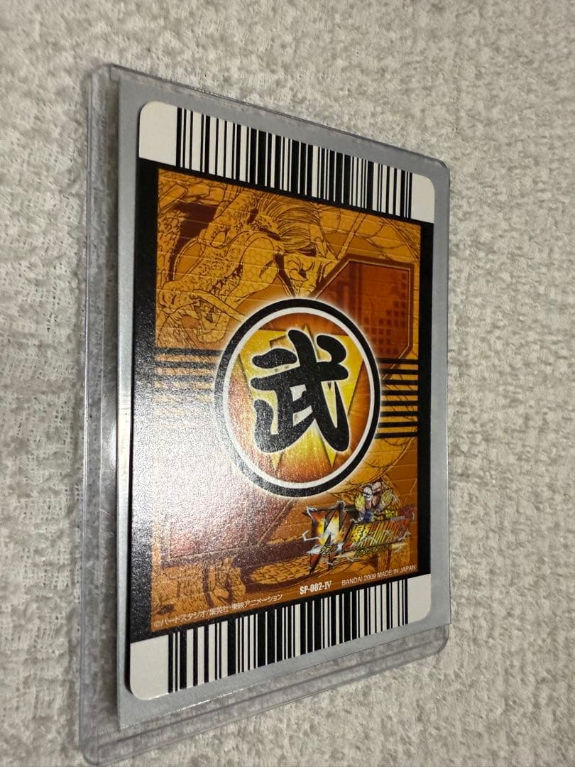 ダブル爆裂インパクト　ゴジータ4 sp-002-Ⅳ