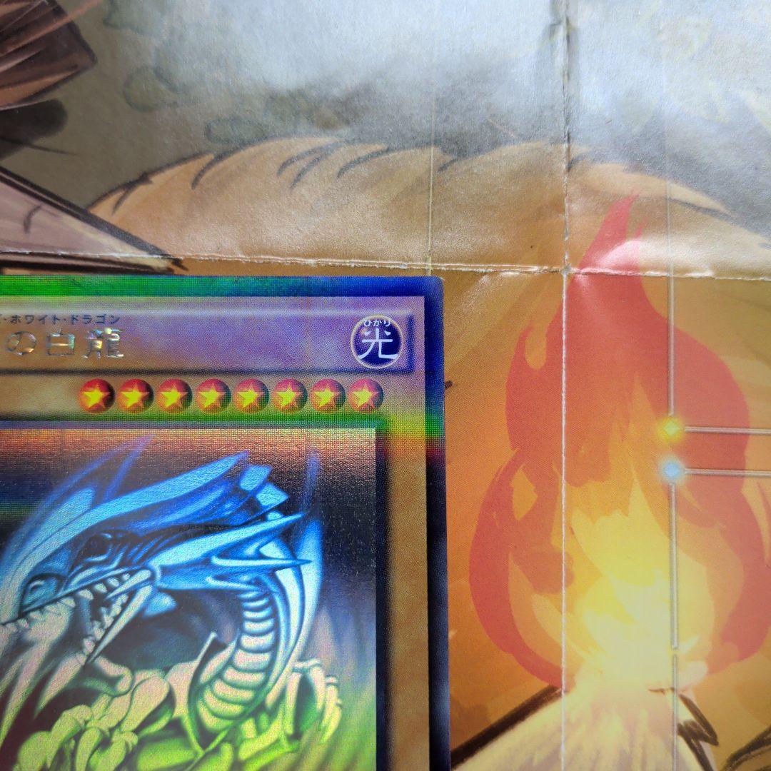 遊戯王　青眼　ホロパラ　20AP-JP000