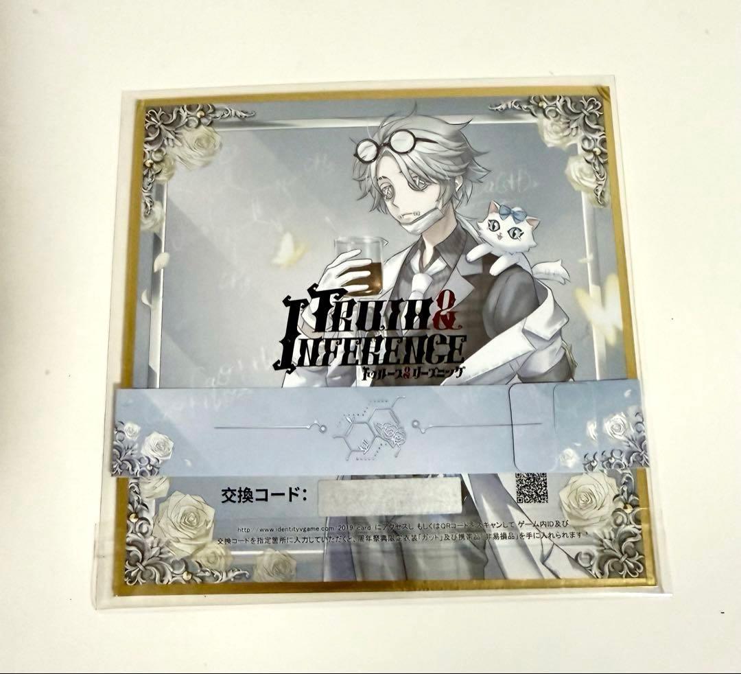 第五人格 オフラインパック ガット 納棺師 コード未使用品 色紙