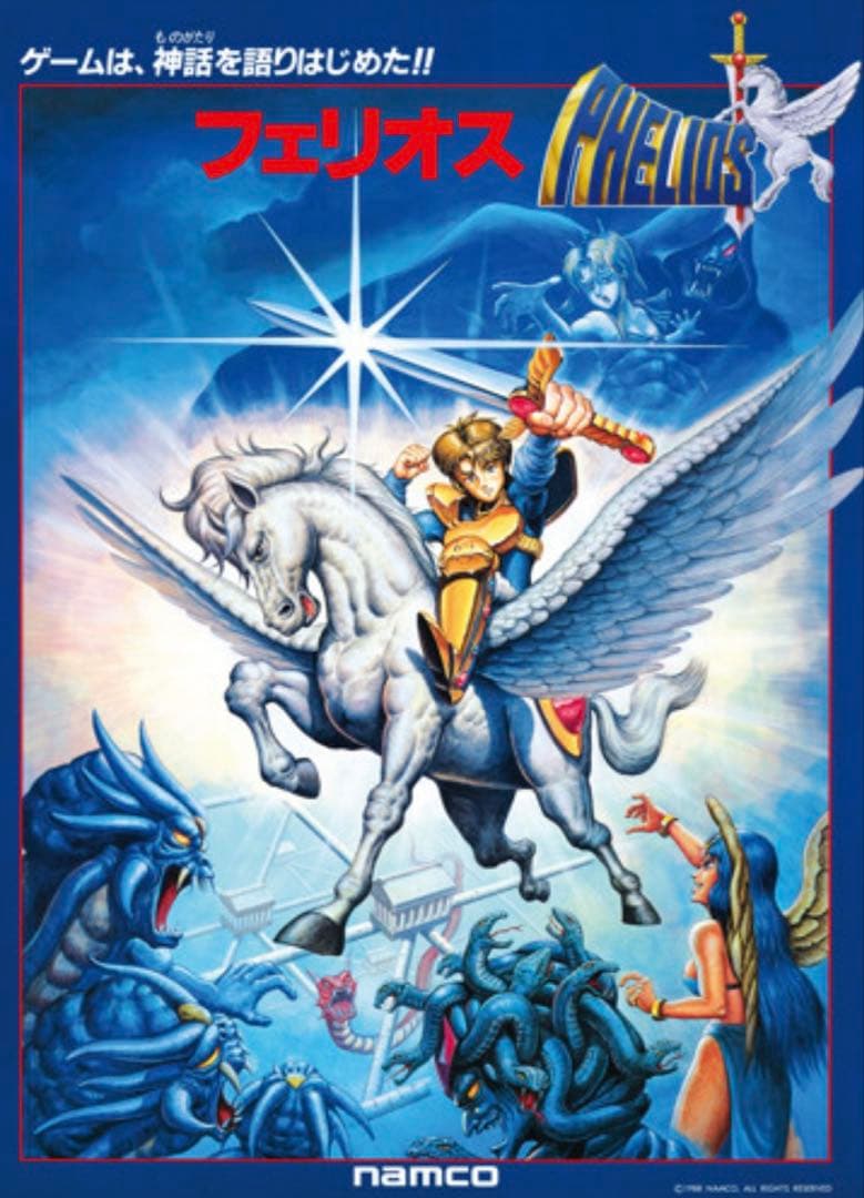 ナムコ　アーケードゲーム　原寸大　復刻ポスター　6本セット　新品未開封　　ⅴ