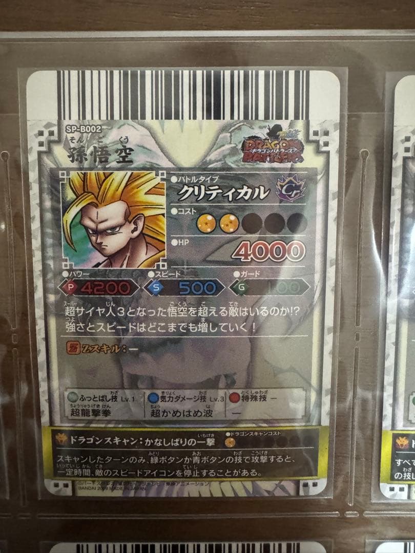 ドラゴンボール改　ドラゴンバトラーズ SP1 キャンペーン 9種類まとめ売り