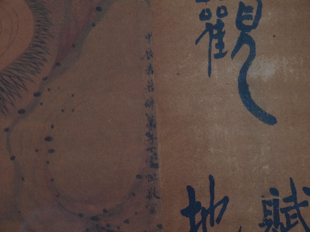 骨董市仕入れ品　中国清時代の掛軸　人物図　肉筆保証　 DE754A7-3