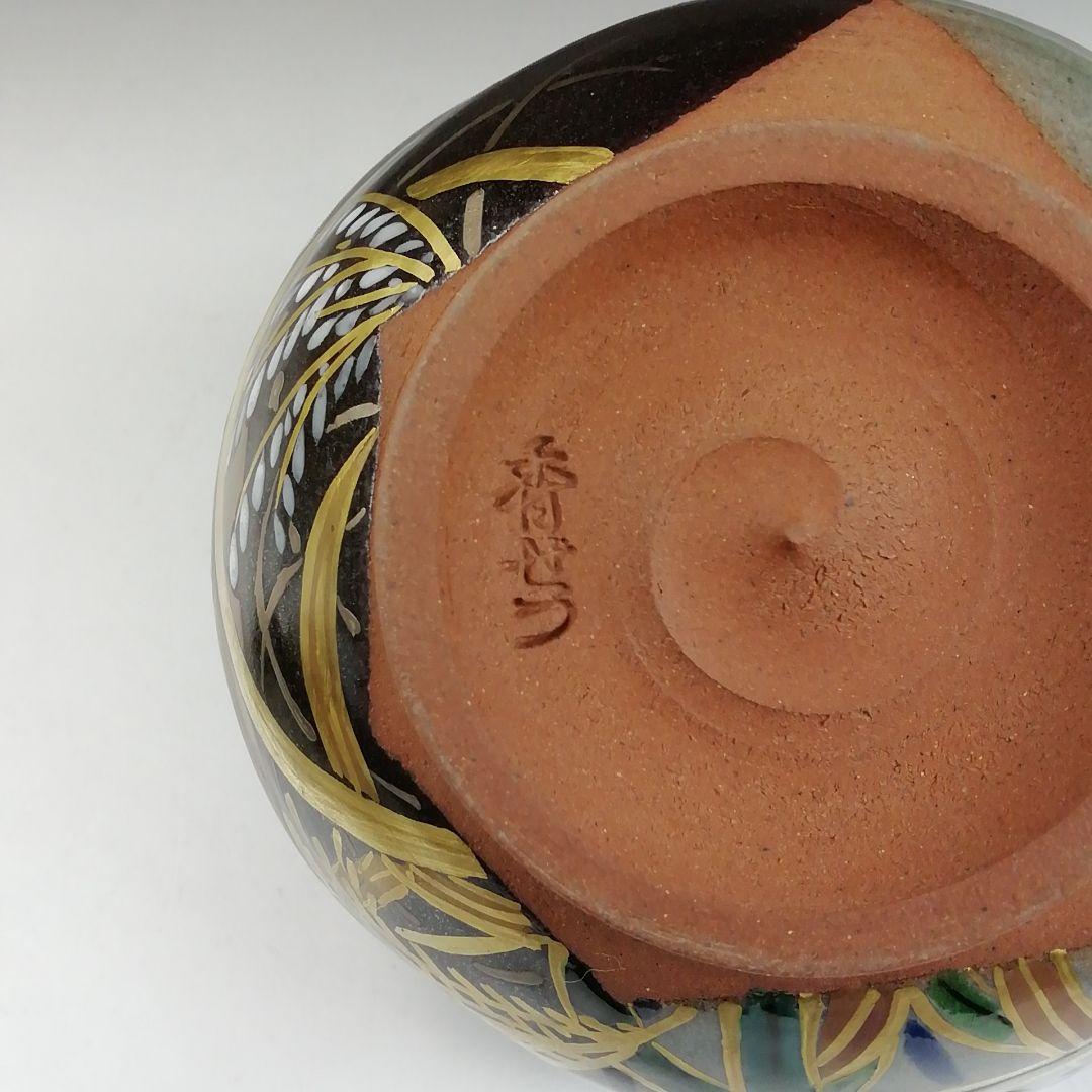 Ｔ８７２　茶碗　『掛分　月にすすき』『宮川香せつ 造』　共箱　抹茶碗　茶道具