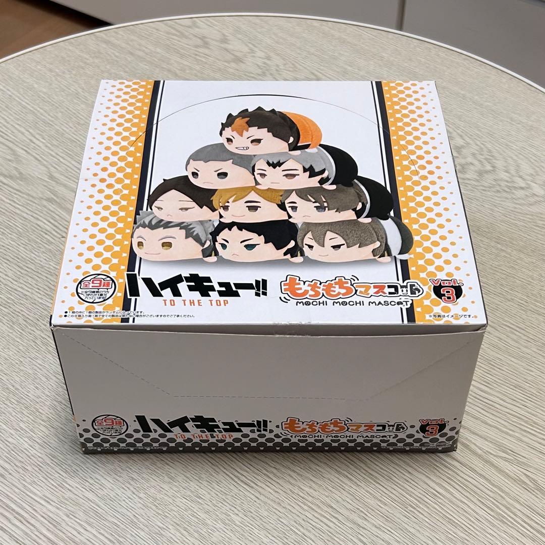 ハイキュー!! もちもちマスコット vol.3 BOX コンプ