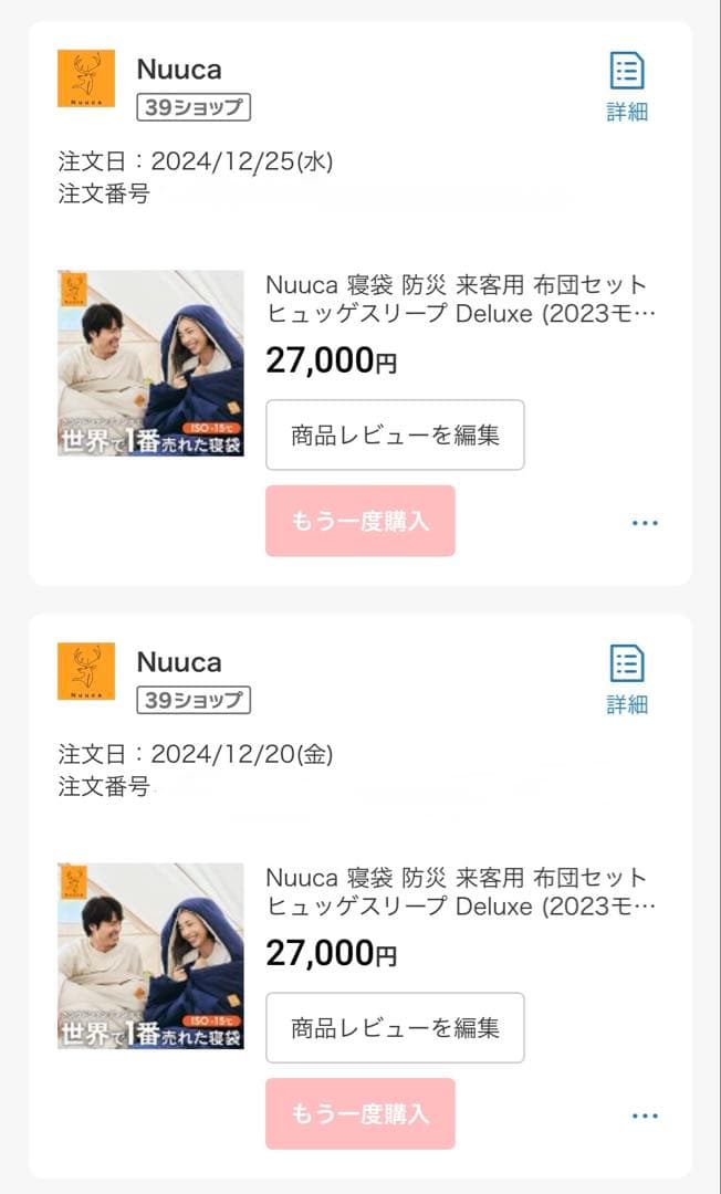 【1個】Nuuca ヒュッゲスリープ Deluxe(2023)フリース付ベージュ