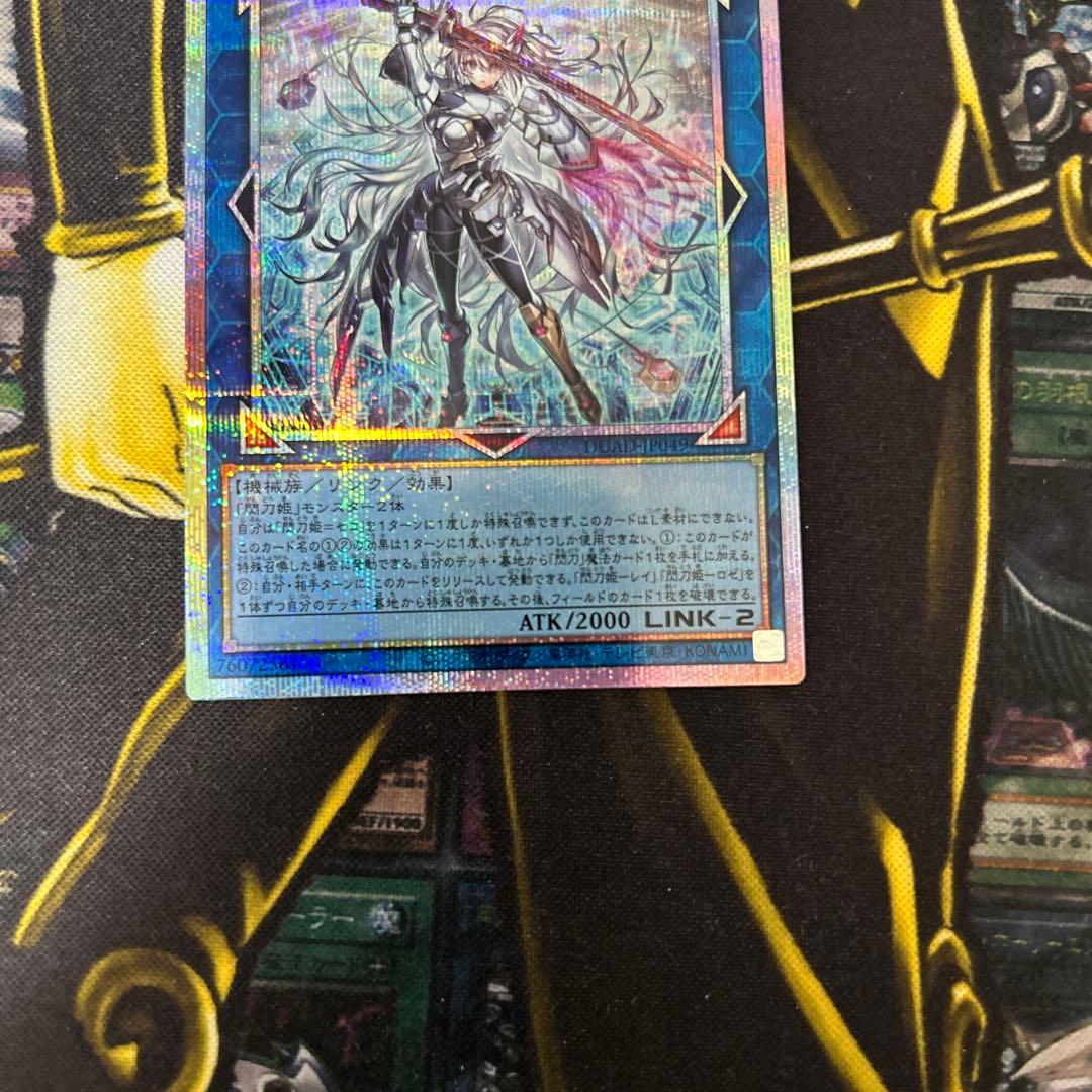 遊戯王【閃刀姫＝ゼロ】プリシク◆メルカリ便発送◆