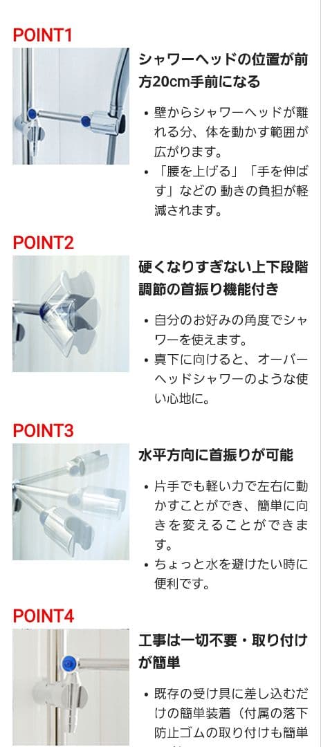 BV SHOWER ARM シャワーアーム