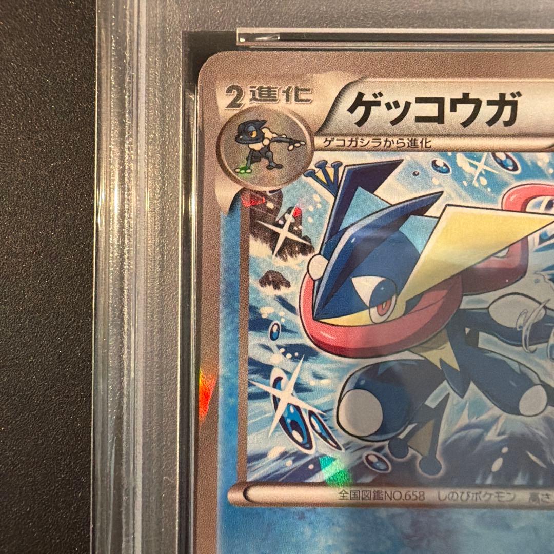 【PSA10】ゲッコウガ：ファミリーマート PROMO XYシリーズ