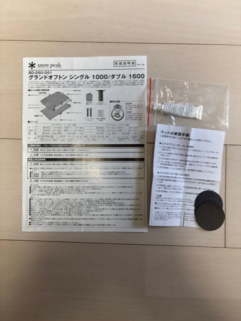  peak グランドオフトン ダブル 1600(中古／美品)