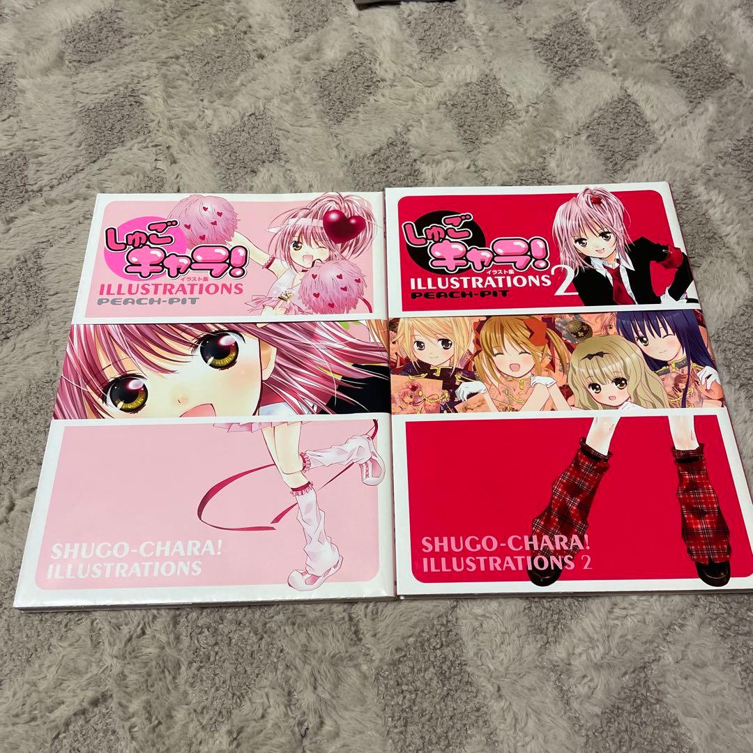 しゅごキャラ！イラスト集 PEACH-PIT & 2 二冊セット