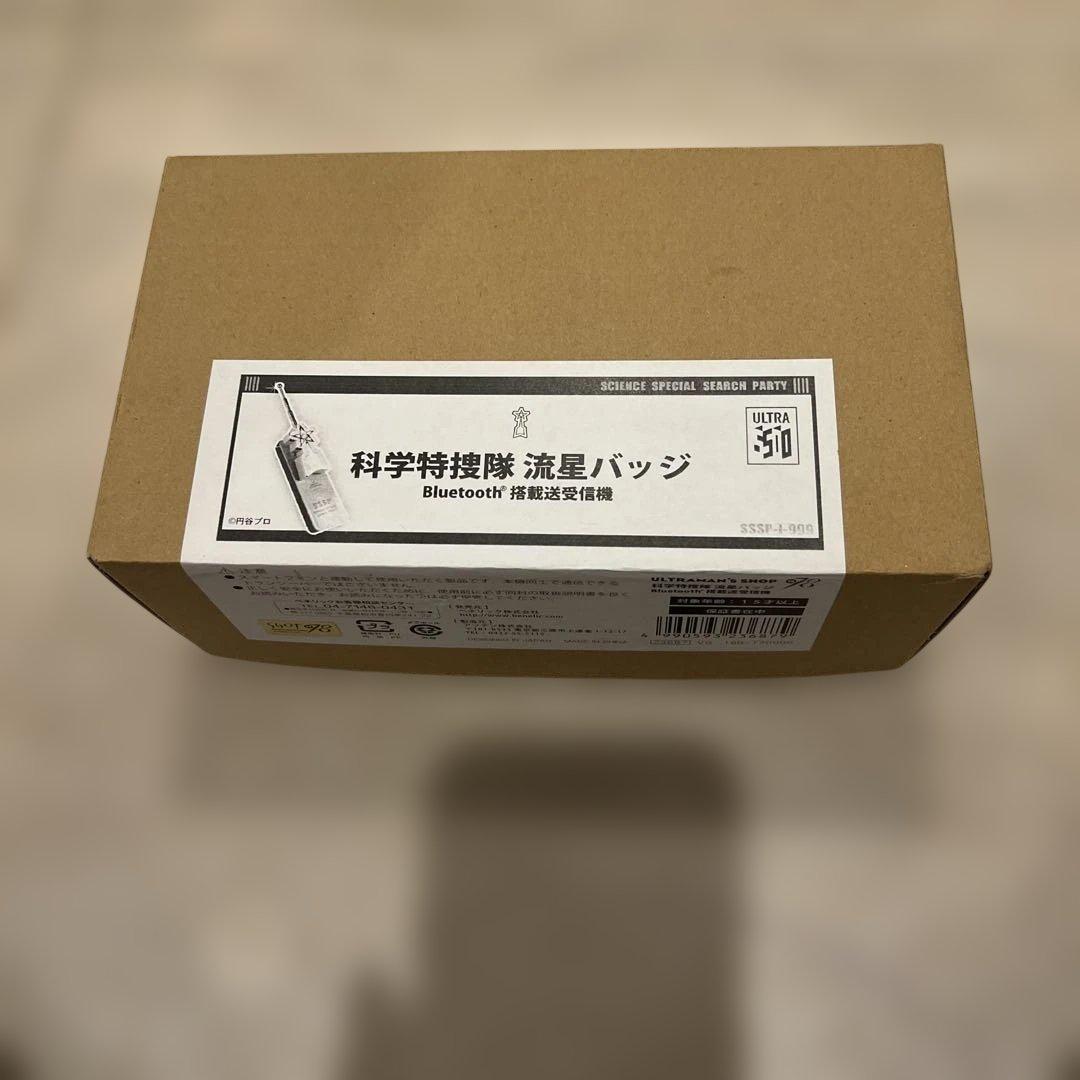 科学特捜隊　流星バッジ　Bluetooth 搭載送受信機