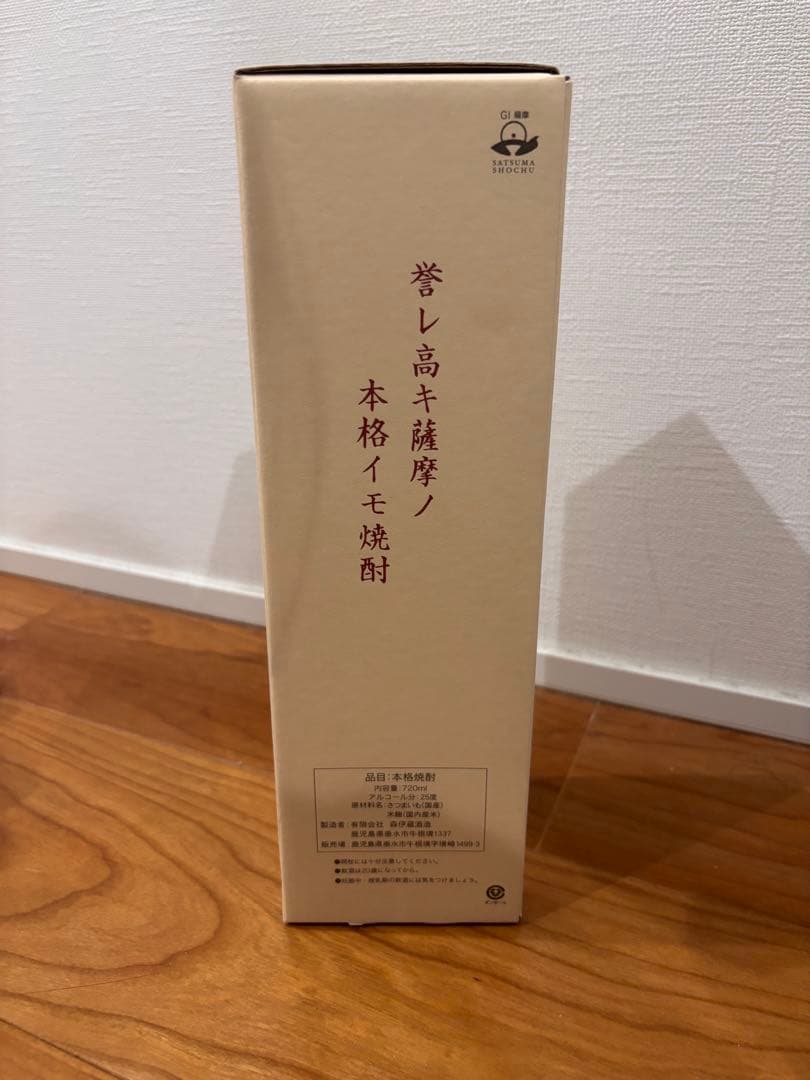 森伊蔵 かめ壺焼酎　金ラベル　720ml