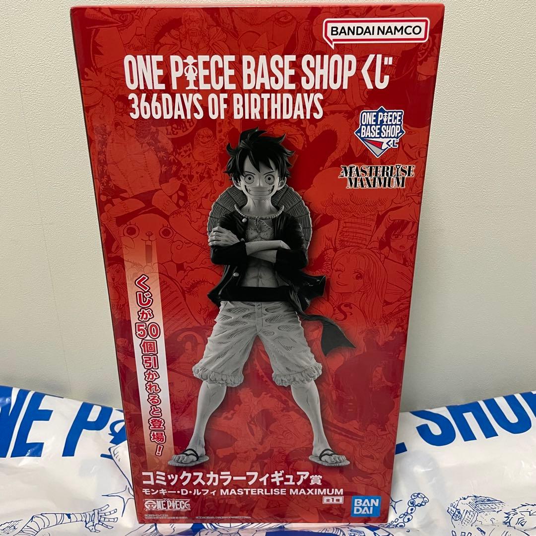 ONE PIECE base SHOP 一番くじ　フィギュア　ルフィ