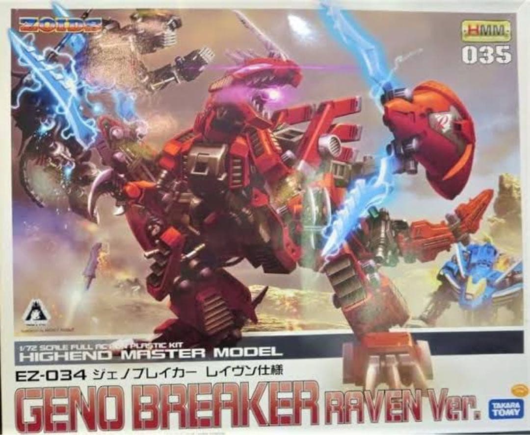 HMM ジェノブレイカー　レイブン仕様
