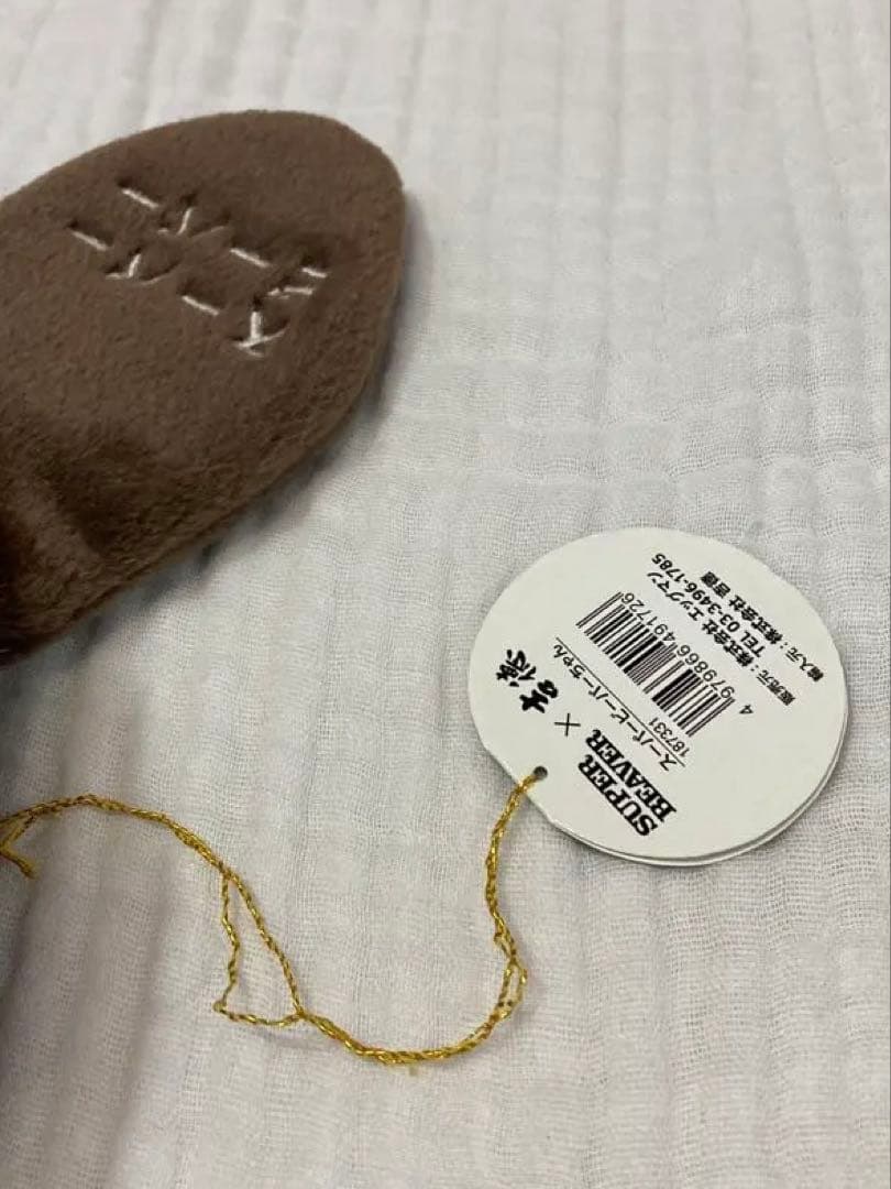 【激レア】SUPER BEAVER スーパービーバー　吉徳　ぬいぐるみ