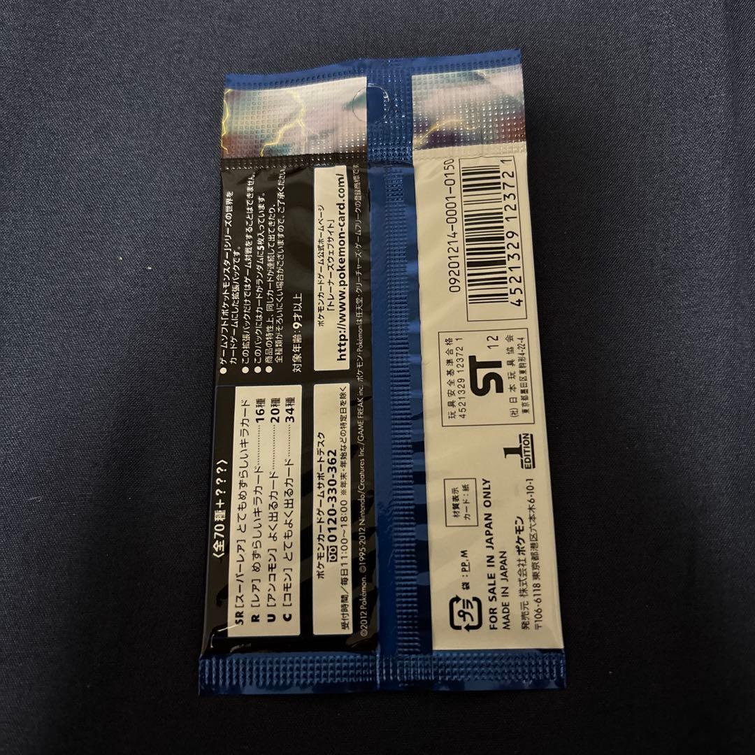 ポケモンカードゲーム プラズマゲイル