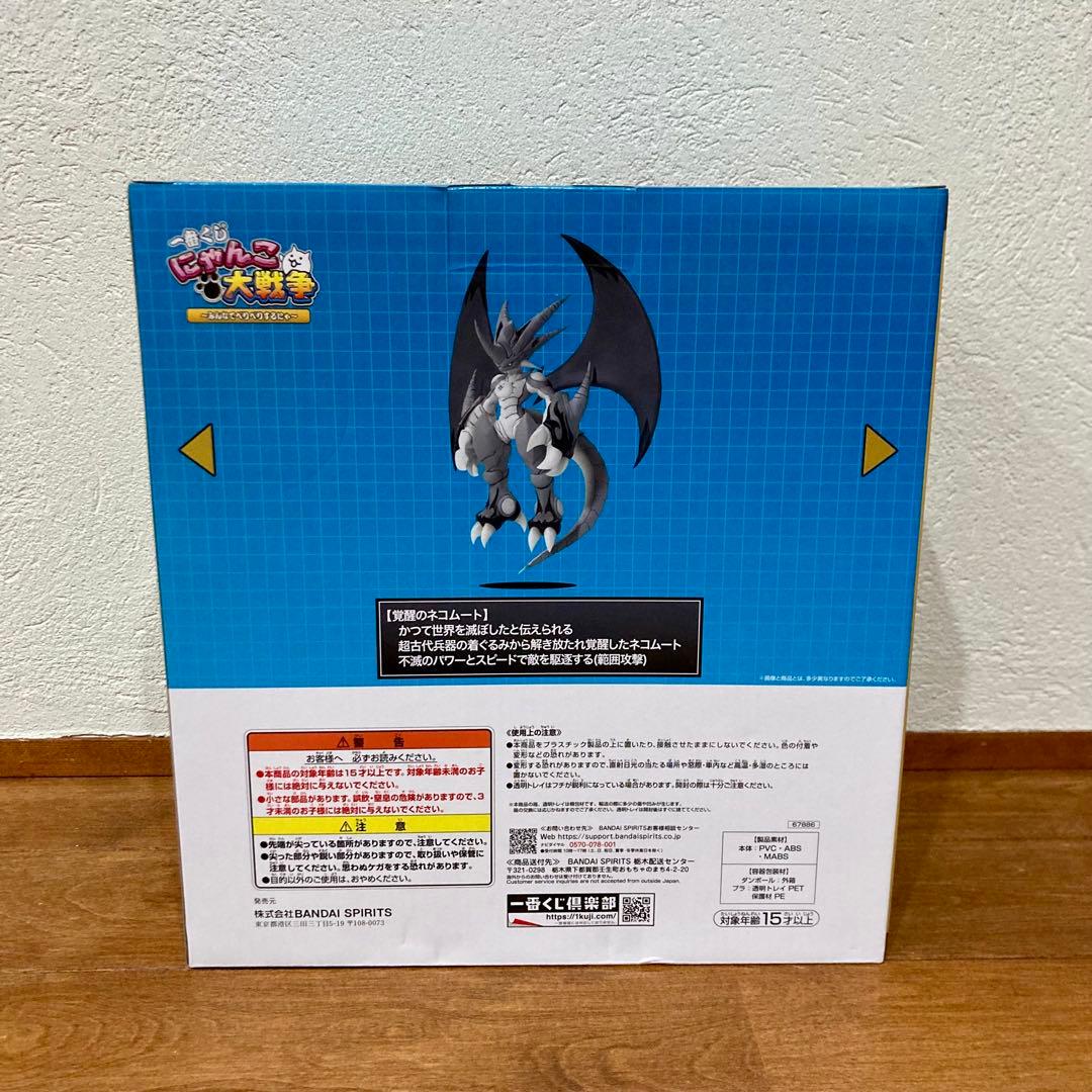 ★新品未開封★ 一番くじ にゃんこ大戦争　A賞 覚醒のネコムートフィギュア