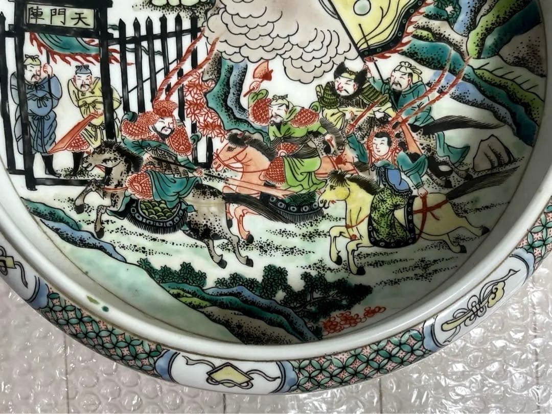 中国 骨董品 大清康熙年製 筆洗 天門陣図 陶芸 古美術。