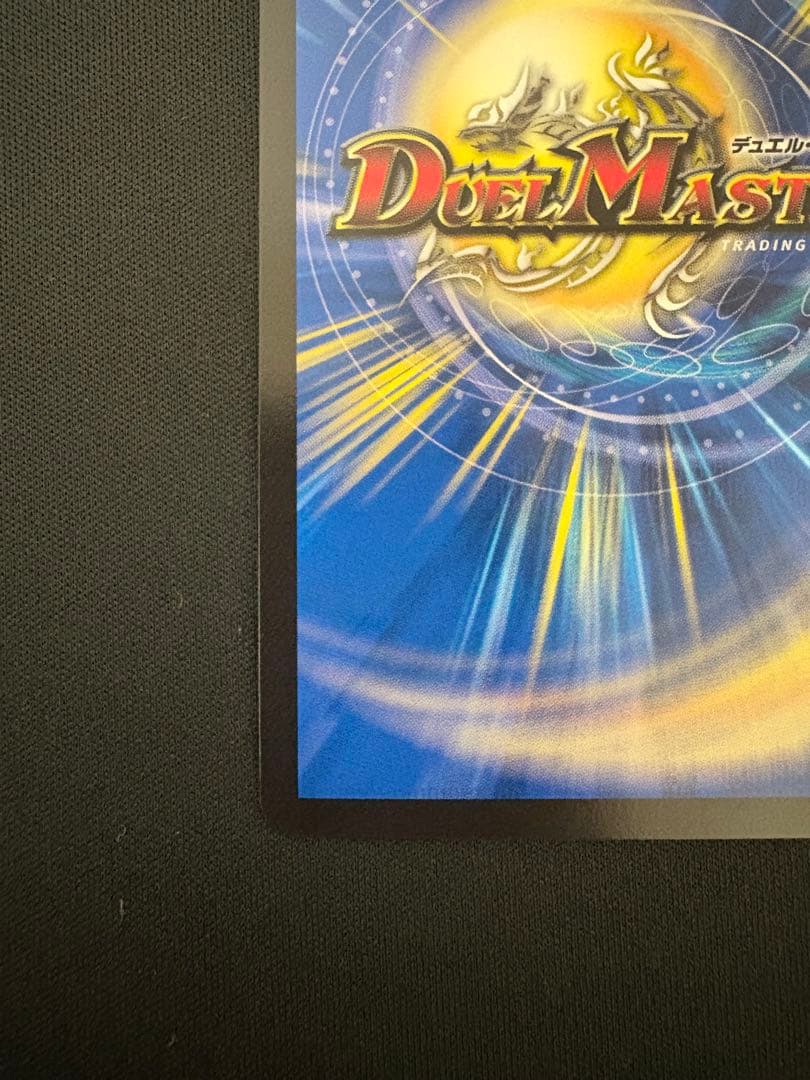 デュエルマスターズ 「狡智」の頂天レディオローゼス　金トレジャー